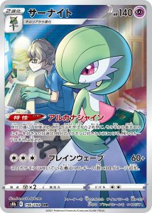 Gardevoir VMAX Climax