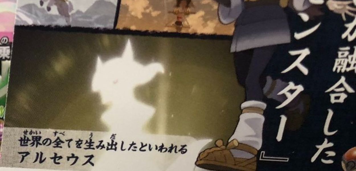 Leggende Pokémon: Arceus si mostra in un primo screen di gioco