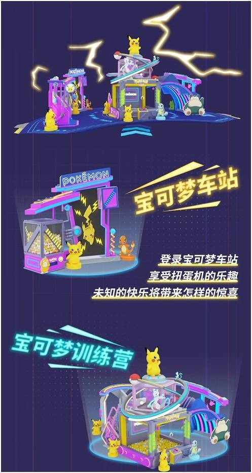 Attrazioni evento Pikachu Shanghai