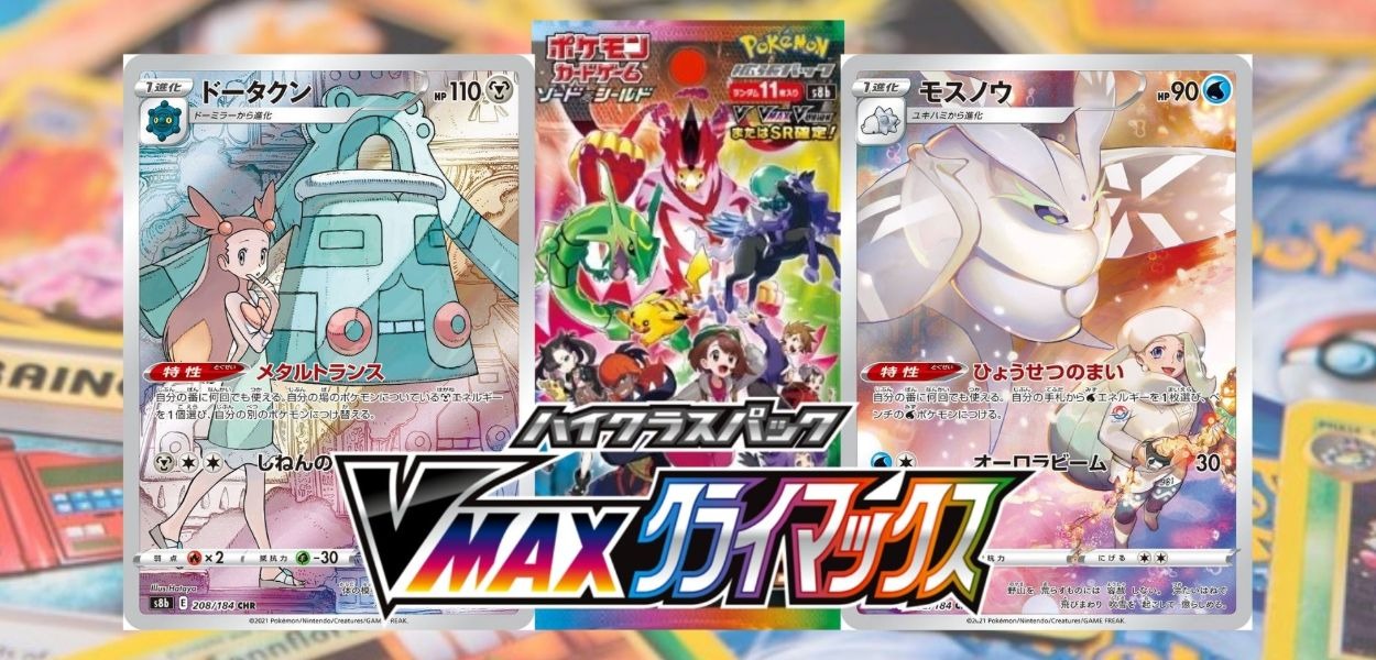 L'espansione VMAX Climax si arricchisce di Bronzong e Frosmoth