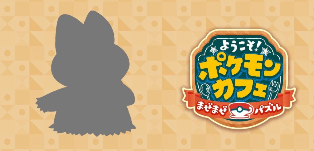 Pokémon Café ReMix