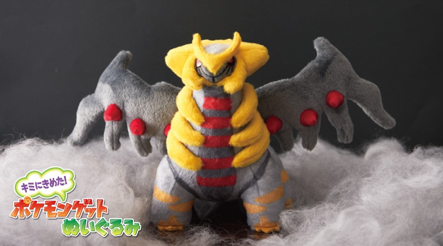 Peluche Giratina