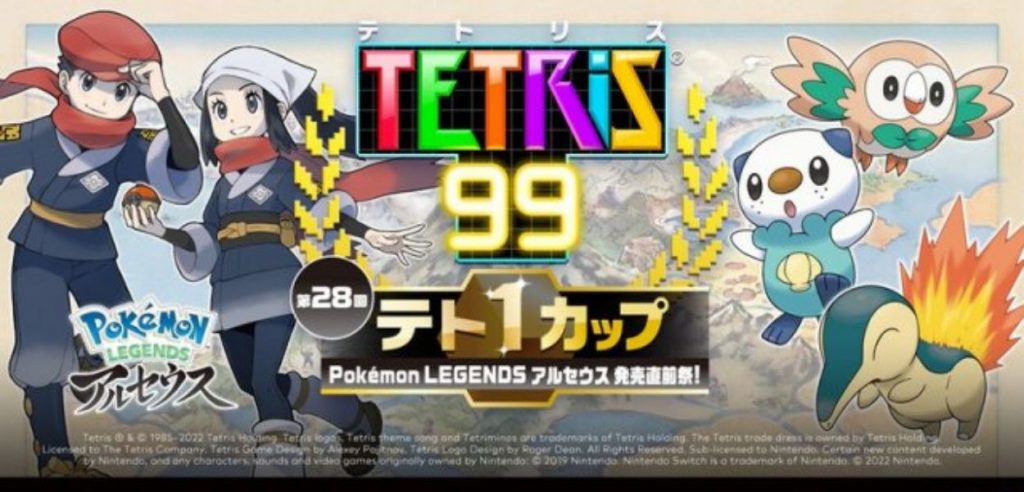 Tetris Leggende Pokémon