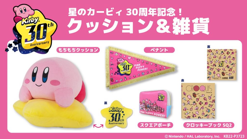 kirby gadget peluche anniversario