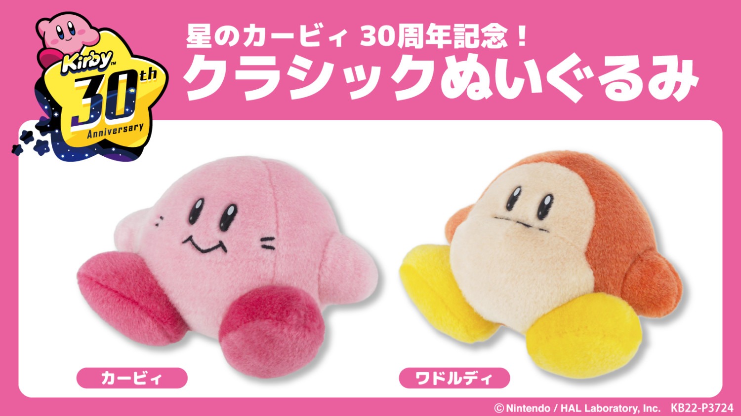Kirby, annunciata una nuova linea di peluche e gadget per il 30°  anniversario - Pokémon Millennium