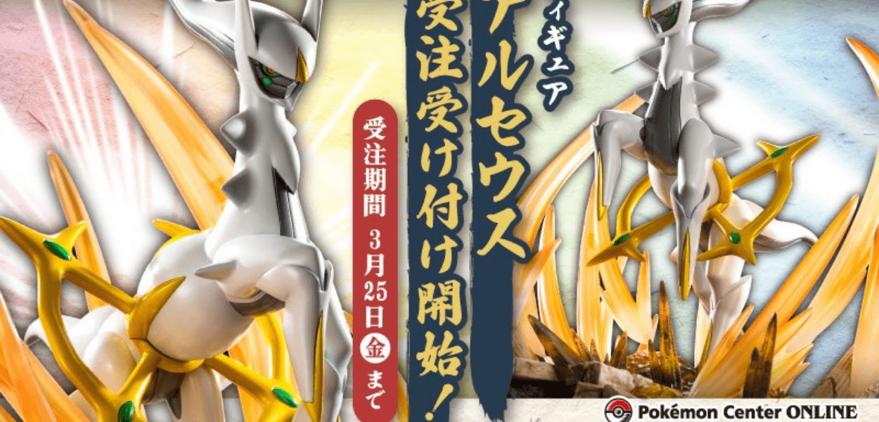 In arrivo una fantastica figure di Arceus nei Pokémon Center