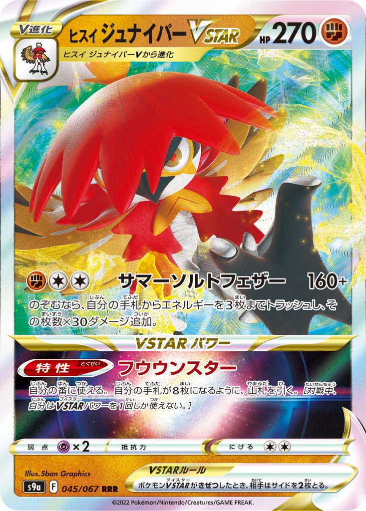 Pokémon Hisui Carte