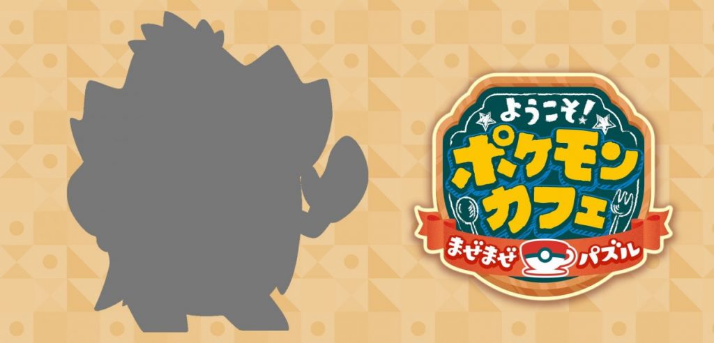 Pokémon Café ReMix Ludicolo