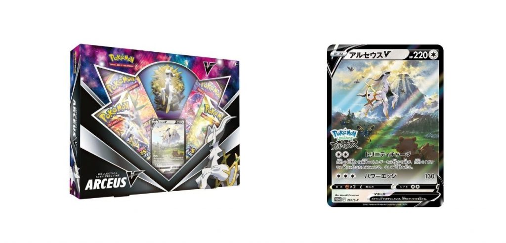 Arceus V