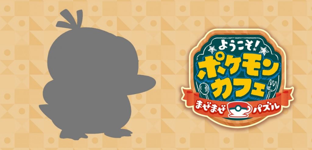 Pokémon Café ReMix Psyduck