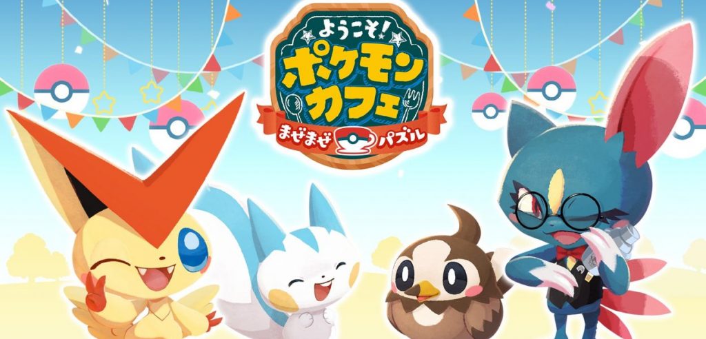 Pokémon Café ReMix Starly