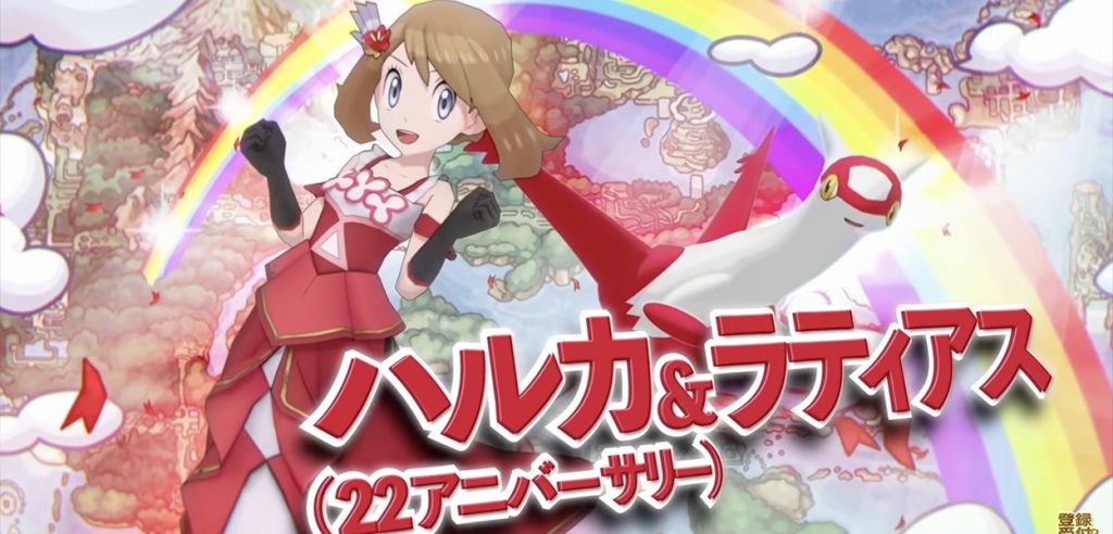 vera latias pokémon masters ex