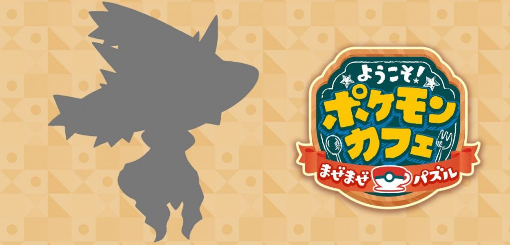 Pokémon Café ReMix Mismagius