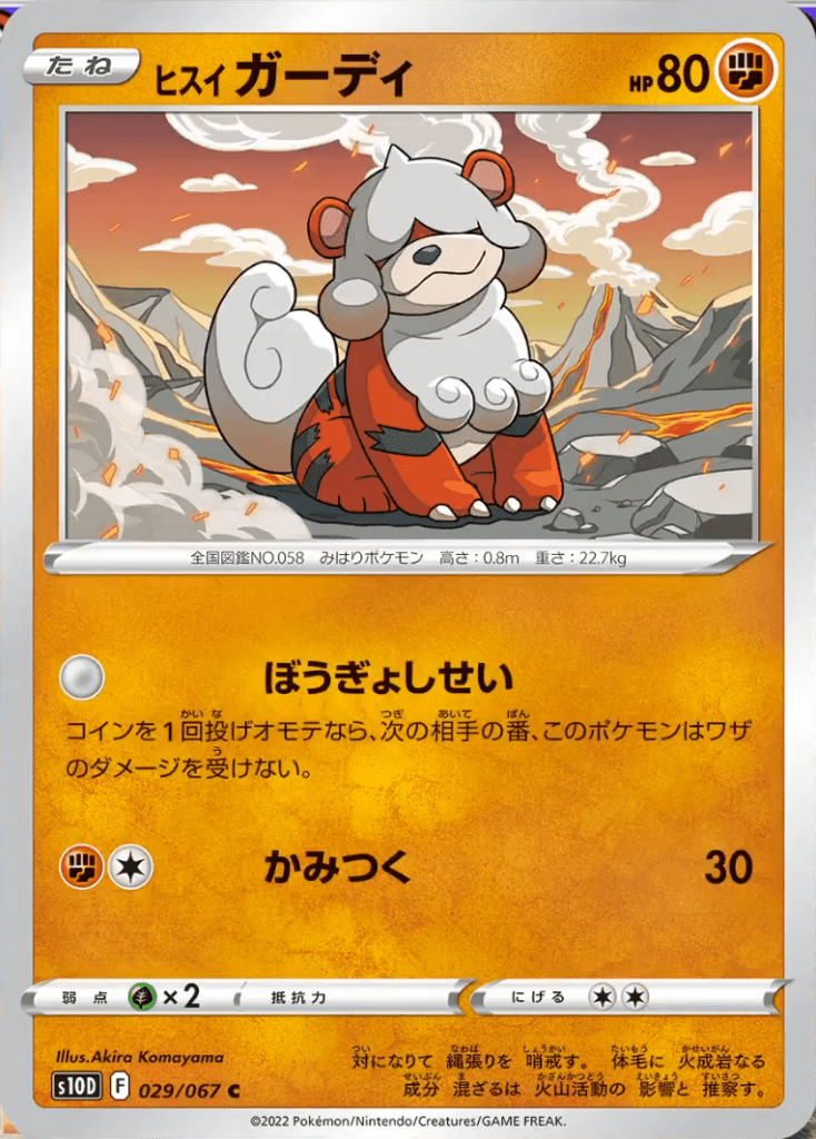 Arcanine di Hisui