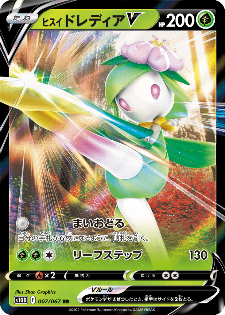 Lilligant Sneasler Machamp