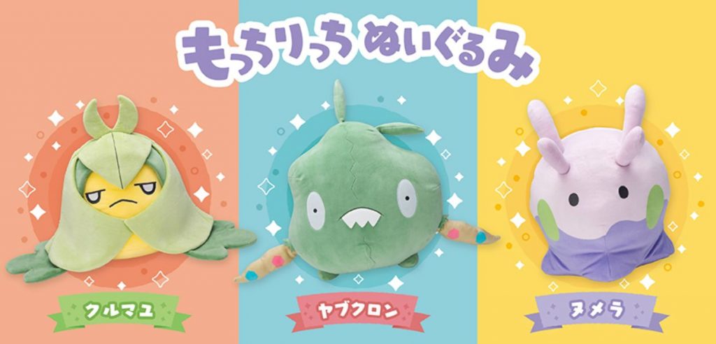 Nuovi peluche di Goomy, Swadloon e Trubbish saranno disponibili nei Pokémon Center.