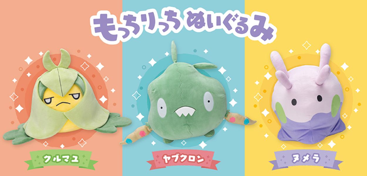 Dei morbidi peluche di Swadloon, Trubbish e Goomy sono in arrivo nei Pokémon Center giapponesi