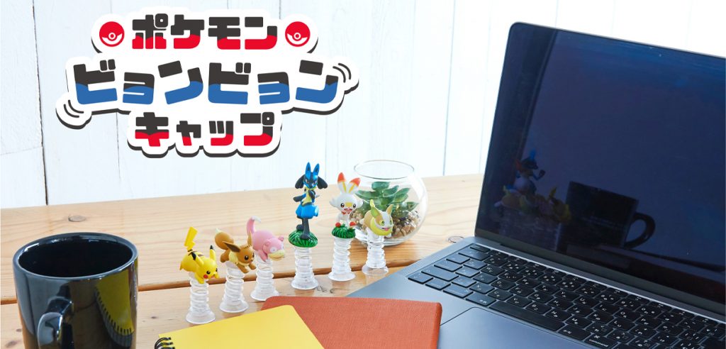 Pokémon Bouncy Cap