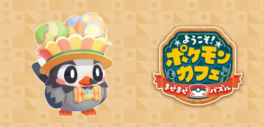 Pokémon Café ReMix Starly