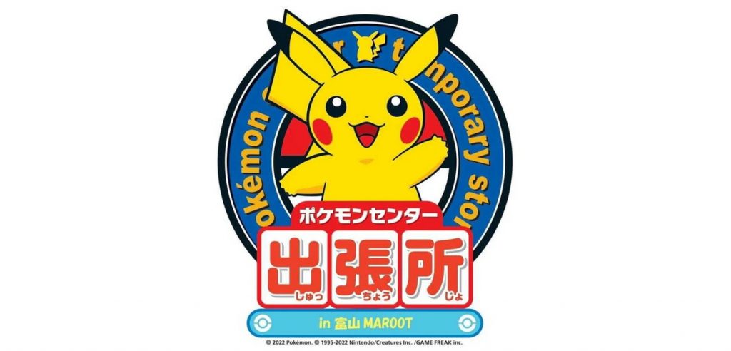 pokémon center maroot