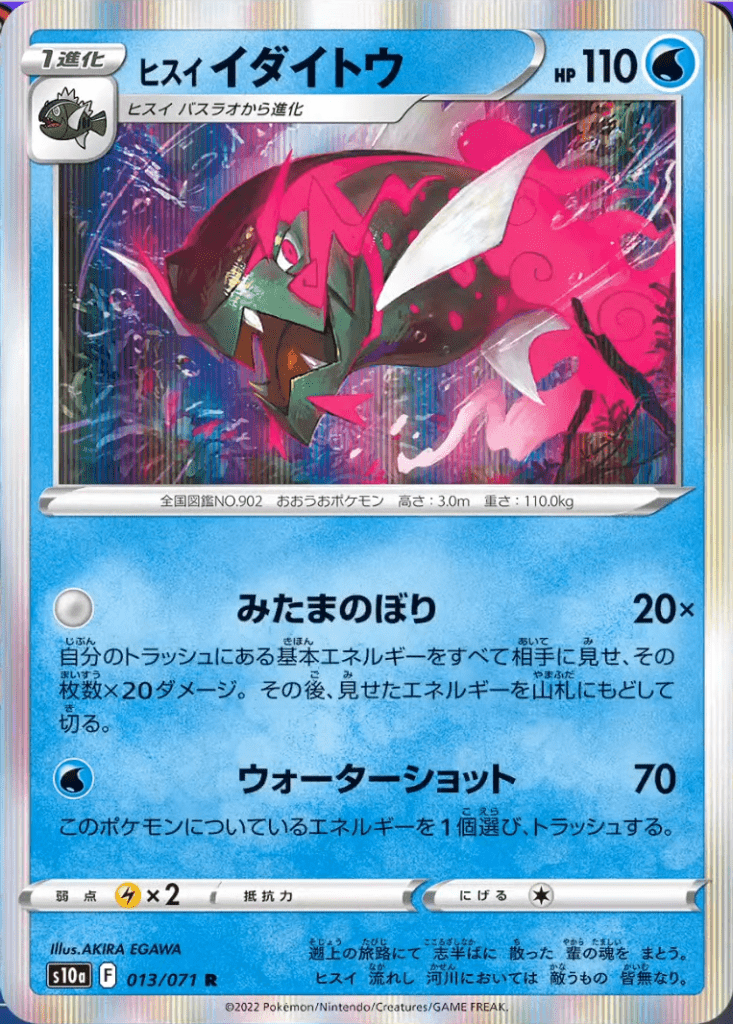 Dark Phantasma Pikachu Basculegion