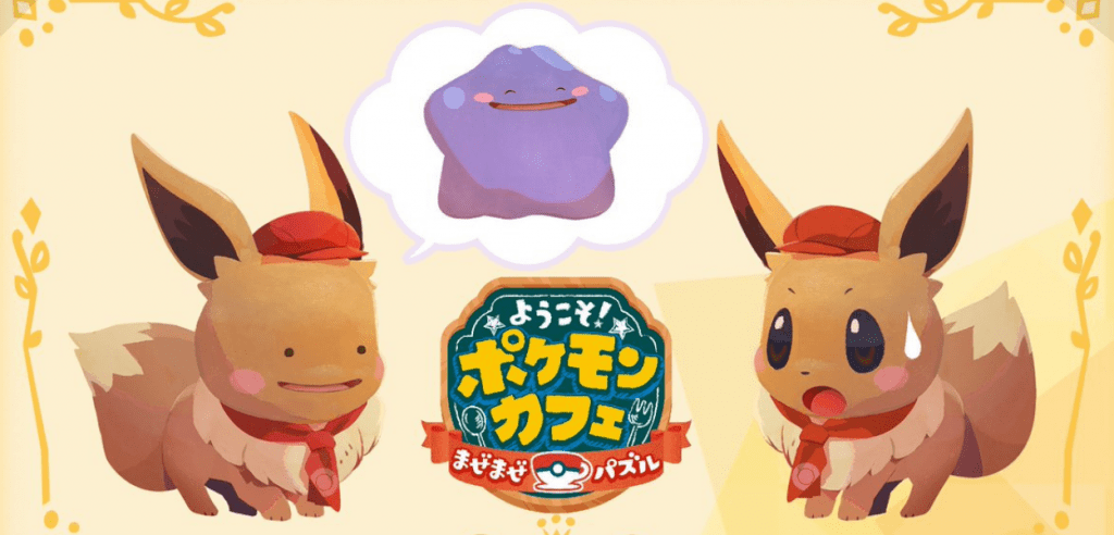 Pokémon Café ReMix Ditto