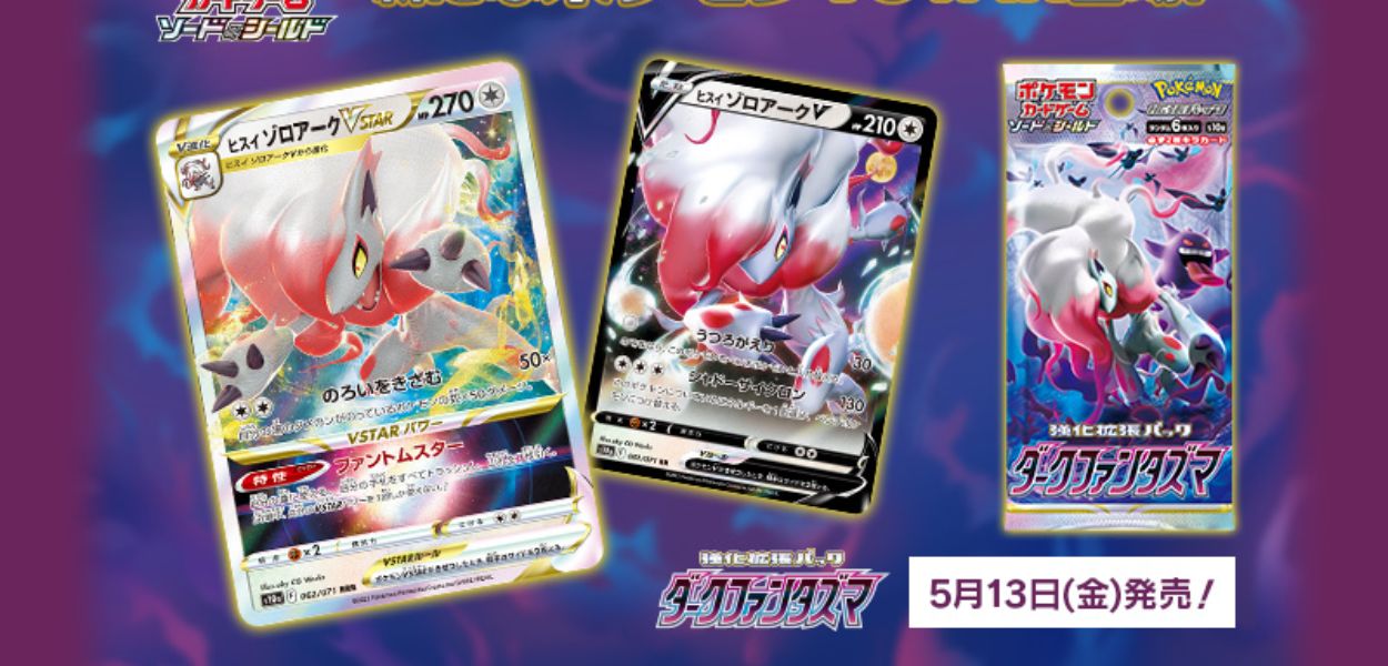 Dark Phantasma è il prossimo set di carte Pokémon in Giappone con Zoroark di Hisui come protagonista