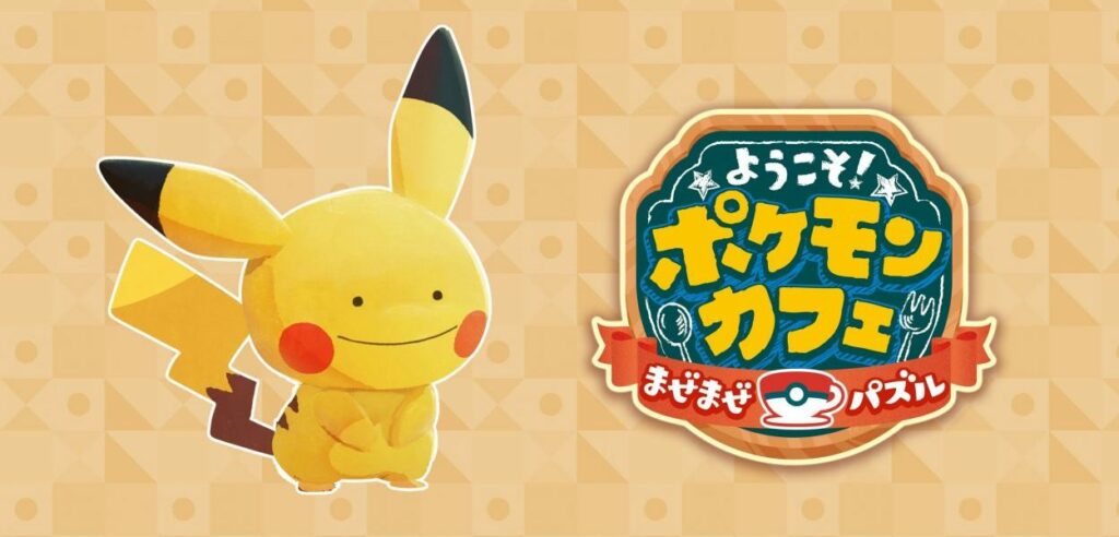 Pokémon Café ReMix