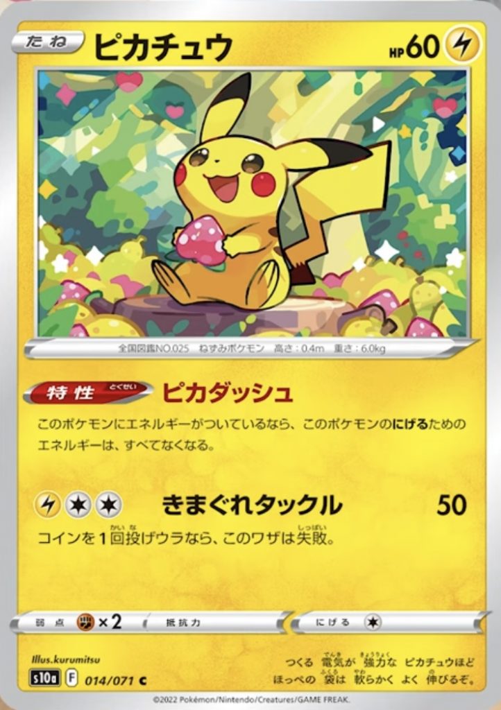 Dark Phantasma Pikachu Basculegion