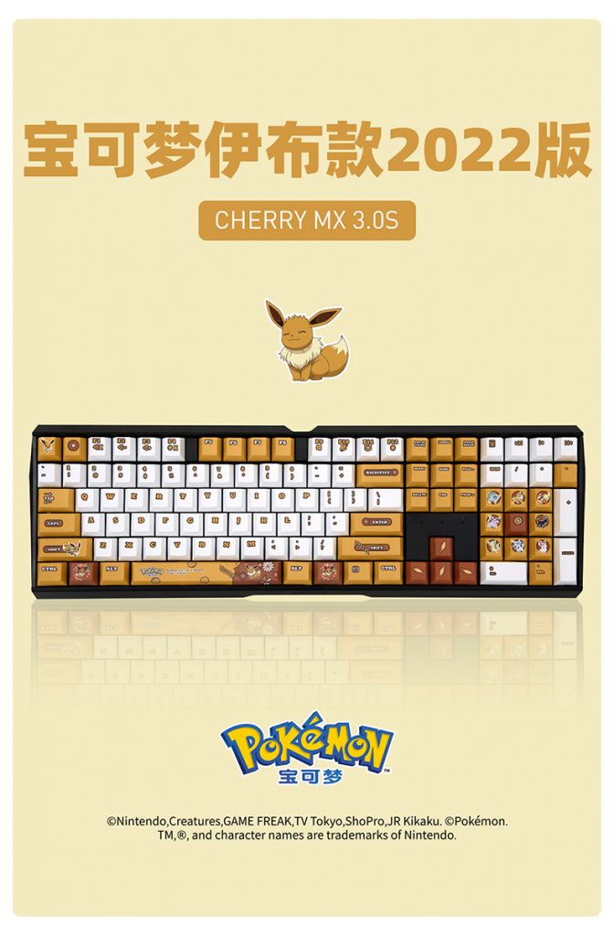 Tastiere Pokémon Eevee