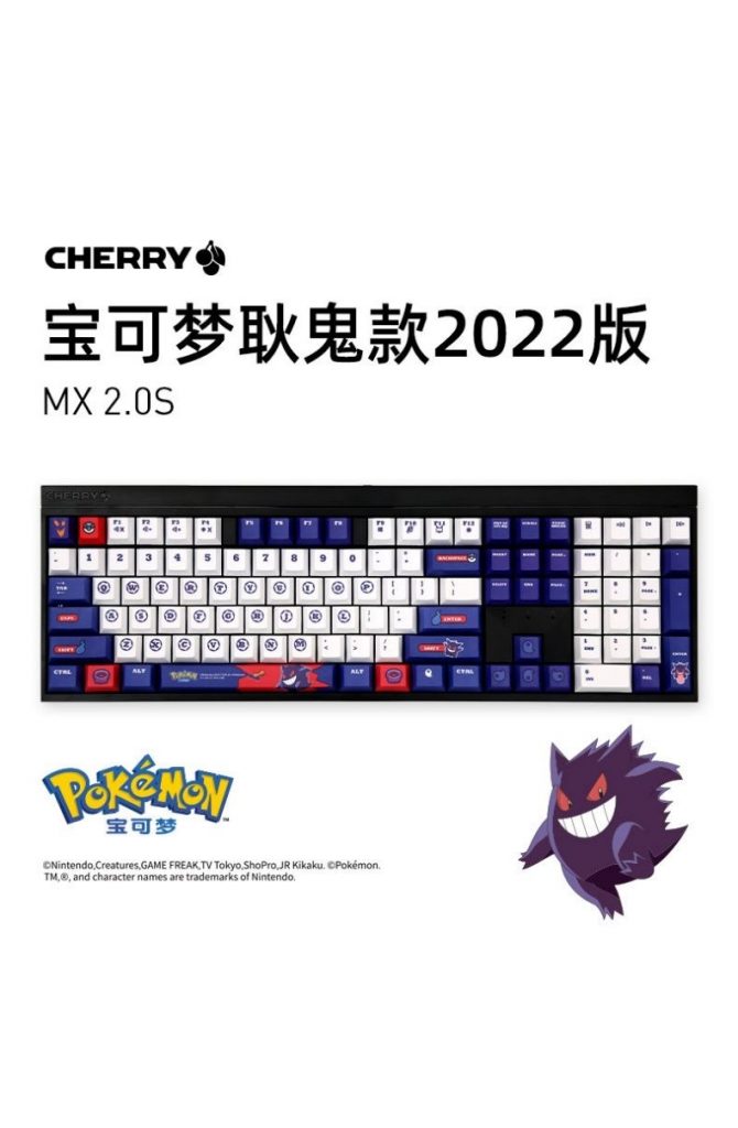 Tastiere Pokémon Gengar