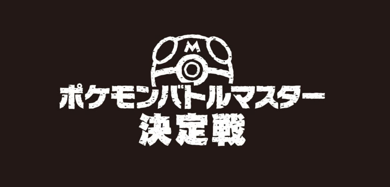 Un nuovo torneo competitivo che unisce VGC e GCC Pokémon è stato annunciato in Giappone