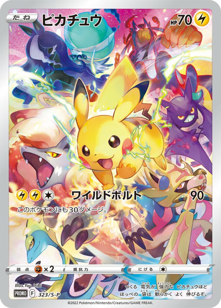 Carta promo Pikachu Collector