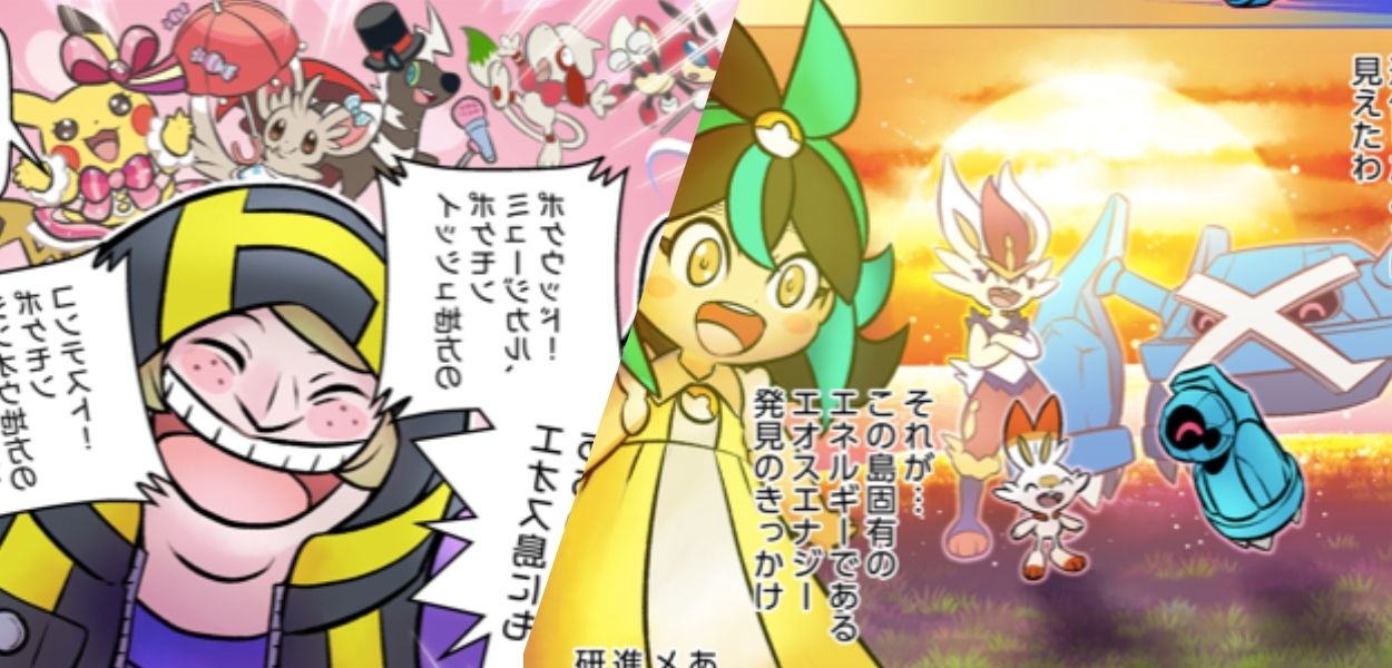 Dei fumetti di Pokémon Unite svelano le origini di Holowear ed Energia Heos