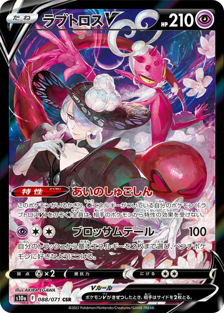 Dark Phantasma Ultra Rare