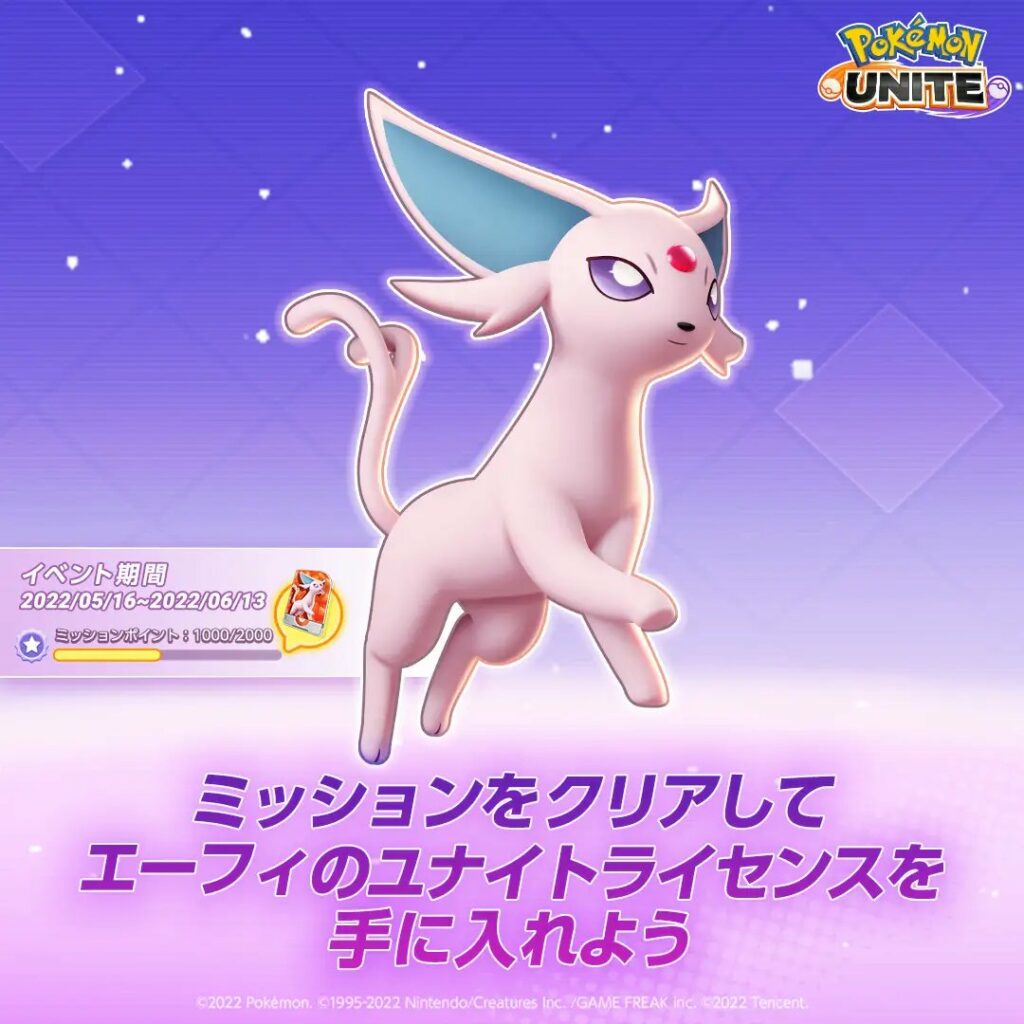 Pokémon Unite Espeon