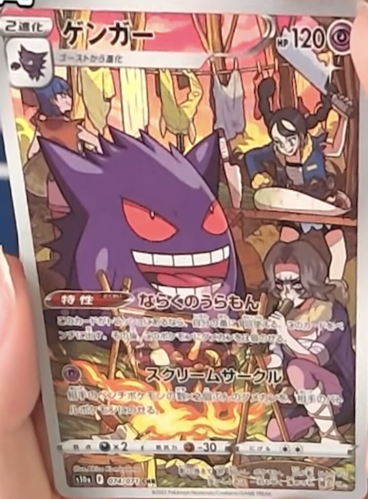 La carta rara segreta di Gengar rivelata insieme a Magnezone in Dark Phantasma.