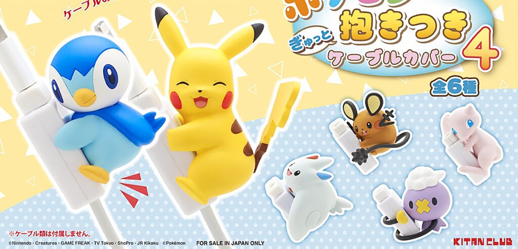 Pokémon cavi