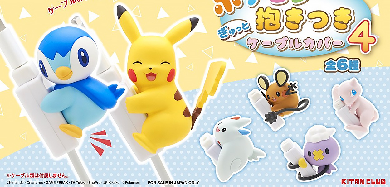 Gli accessori dei Pokémon tornano ad abbracciare i nostri cavi con la 4° edizione