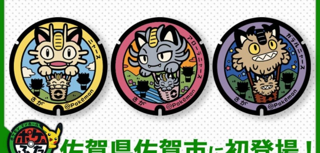 Tombini Meowth