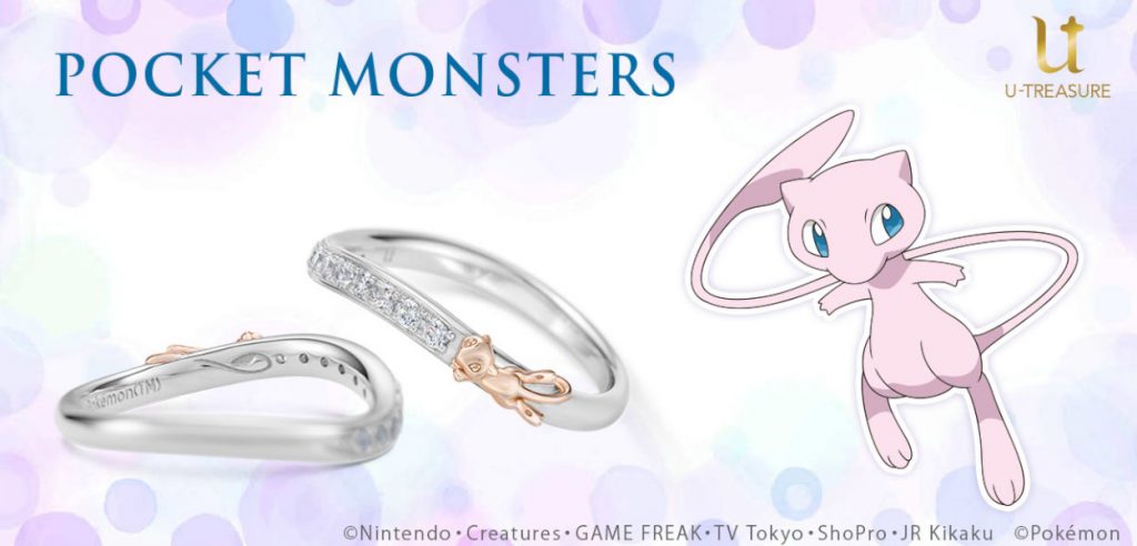 anelli fidanzamento u-treasure mew