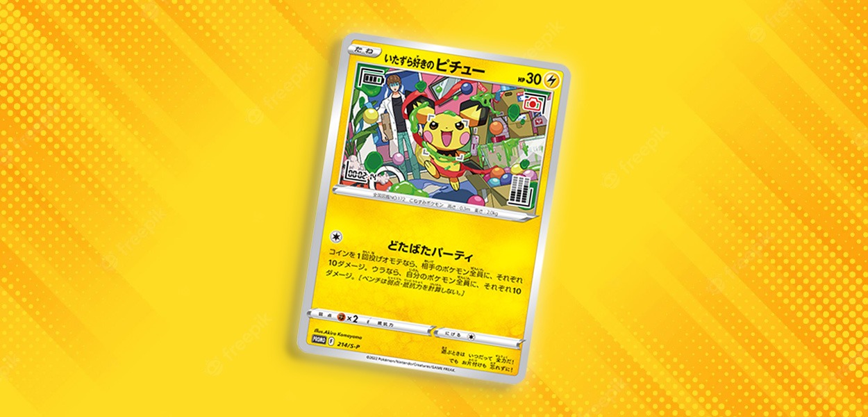 La carta promozionale di Pichu Birichino è ottenibile sul sito del Pokémon Center