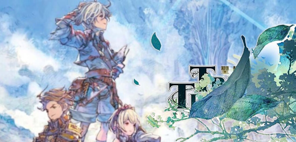 Trinity Trigger