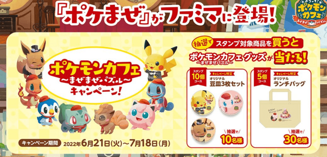 Pokémon Café ReMix e FamilyMart avviano una collaborazione in Giappone