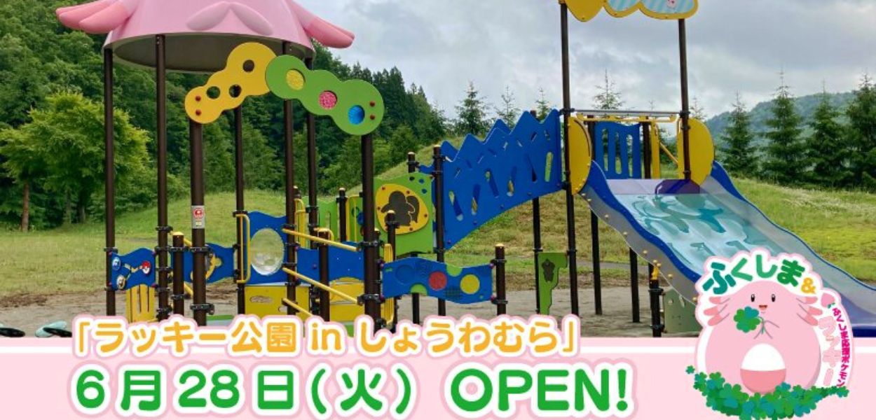 In Giappone aprirà un parco giochi dedicato a Chansey