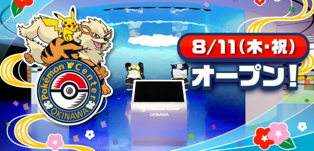 Pokémon Center Okinawa data apertura