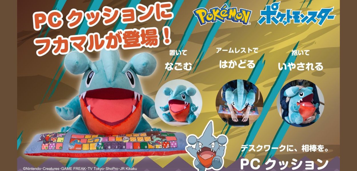 Bandai ha rivelato un nuovo cuscino per PC di Gible