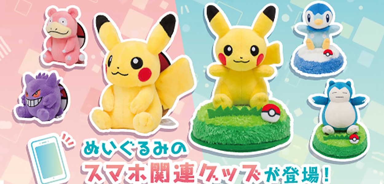 Questi peluche Pokémon sono anche degli stand per cellulare