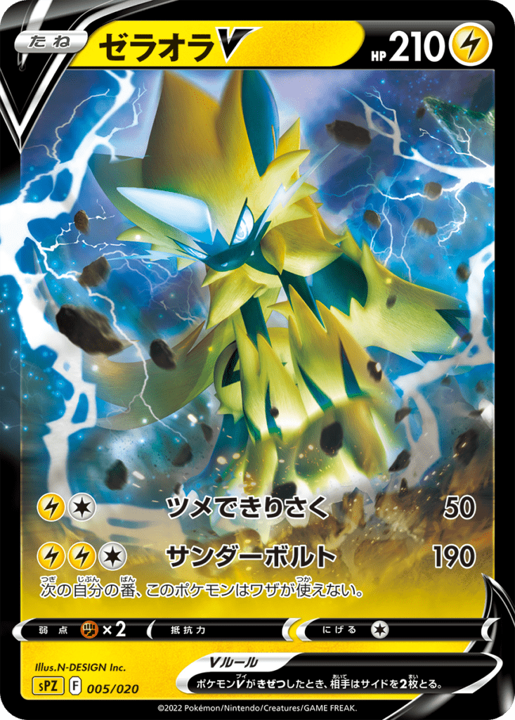 Zeraora Deoxys