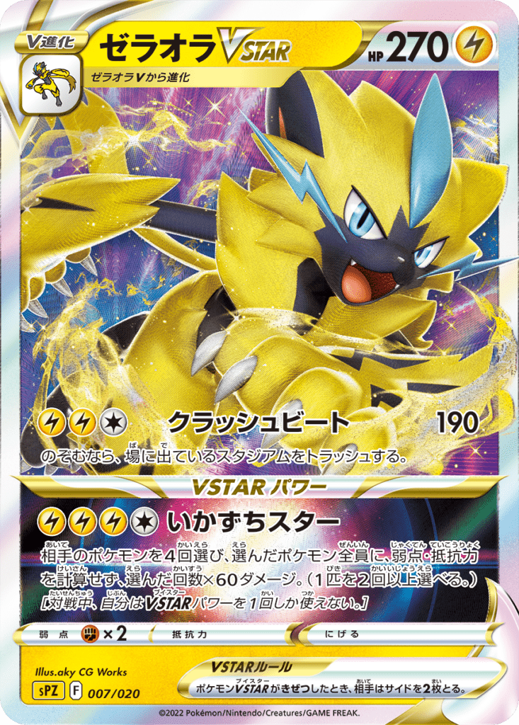 Zeraora Deoxys